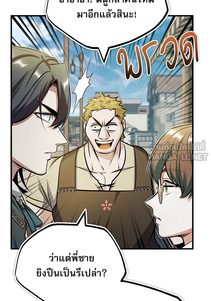 ศาสตราจารย์จำเป็นแห่งอะคาเดมี ตอนที่ 61 รูปที่ 108