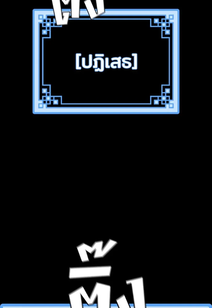 เส้นทางสู่เทพมาร ตอนที่ 72 รูปที่ 101