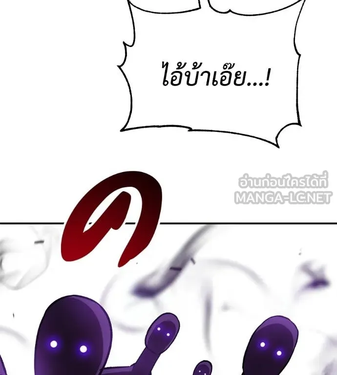 เรียกฉันว่าพระเจ้า ตอนที่ 88 รูปที่ 109