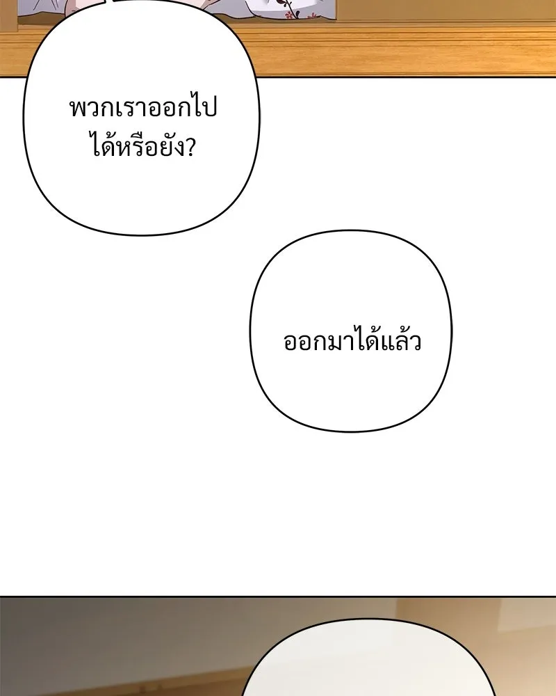 เจ้าสาวแกรนด์ดยุกปีศาจ ตอนที่ 12 รูปที่ 89