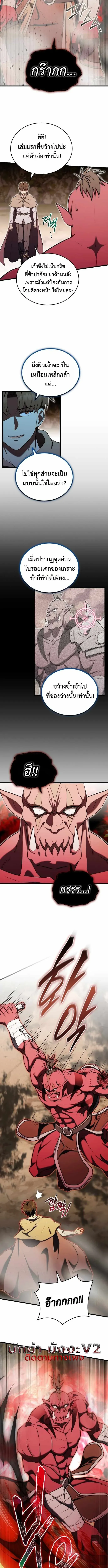 The Eldest Son of the Marquis House is a Martial Artist บ_ตรชายคนโตแห_งตระก_ลมาร_คว_ส ค_อจอมย_ทธ_ ตอนที่ ตอนที่ 16 รูปที่ 10