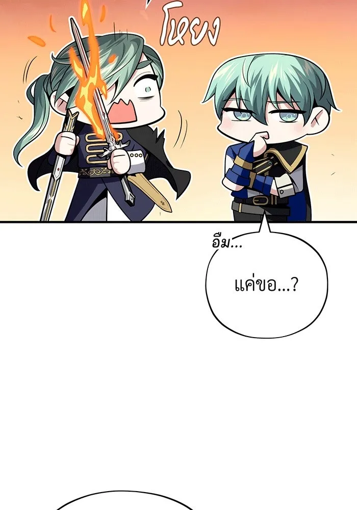 จอมเวทเกิดใหม่ในรอบ 66666 ปี ตอนที่ 135 รูปที่ 162