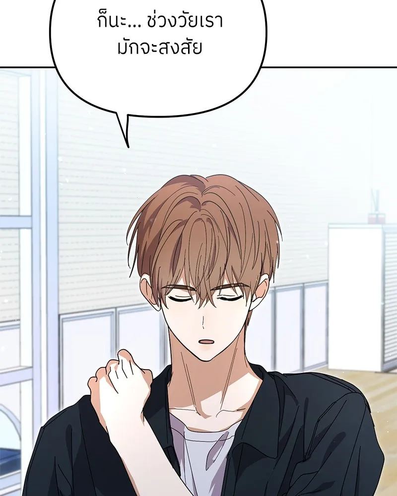 ย้อนเวลามาเป็นมักเน่ ตอนที่ 41 รูปที่ 85