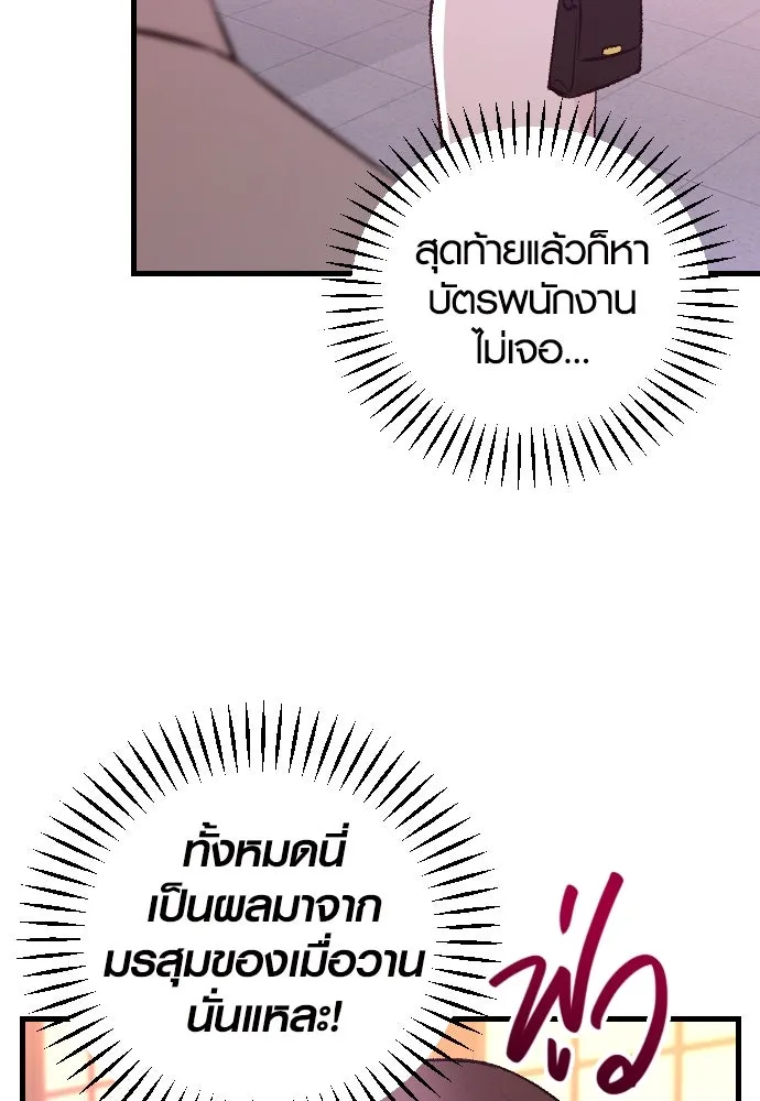 รักกันคนละครึ่งทาง ตอนที่ 2 รูปที่ 112