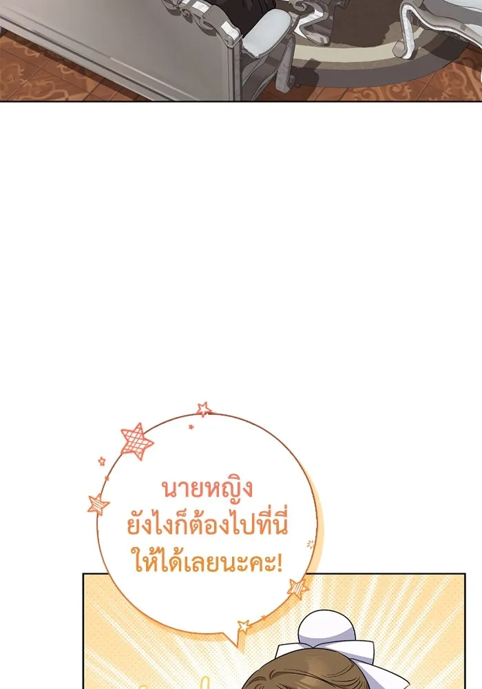 ฉันกลายเป็นแม่พระเอกนิยายจอมเสเพล ตอนที่ 60 รูปที่ 29