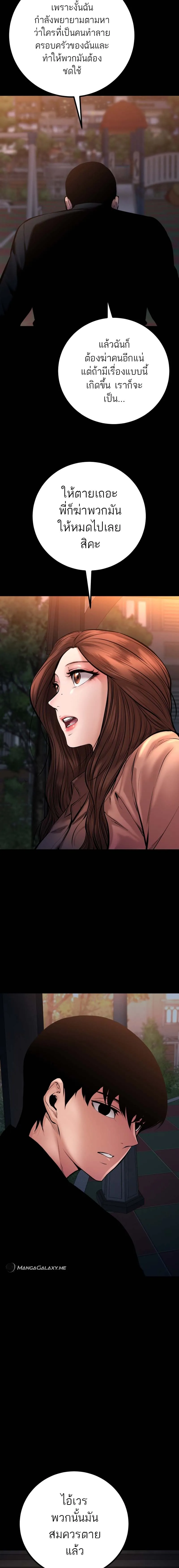 Blade of Retribution ดาบแห_งการลงท_ณฑ_ ตอนที่ ตอนที่ 22 รูปที่ 12