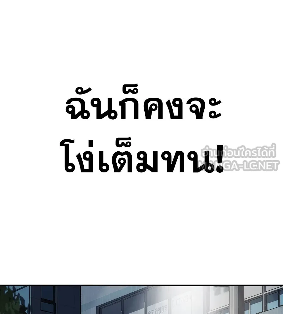 คอลเซ็นเตอร์เปลี่ยนชีวิต ตอนที่ 2 การกลับมาของสายปริศนา รูปที่ 222