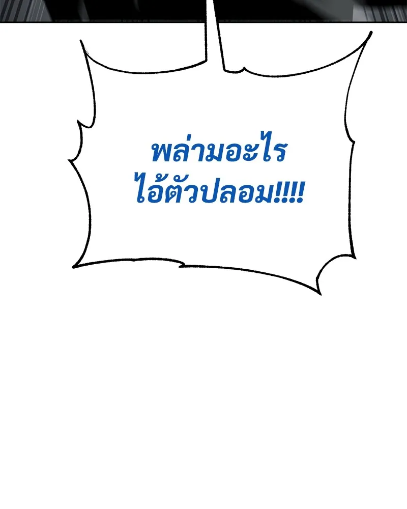 แบคXX ตอนที่ 40 รูปที่ 187