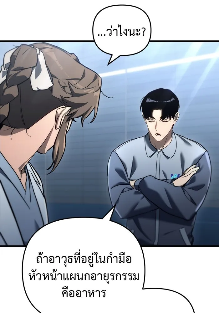 โกดังลับหลังโลกแตก ตอนที่ 13 รูปที่ 149