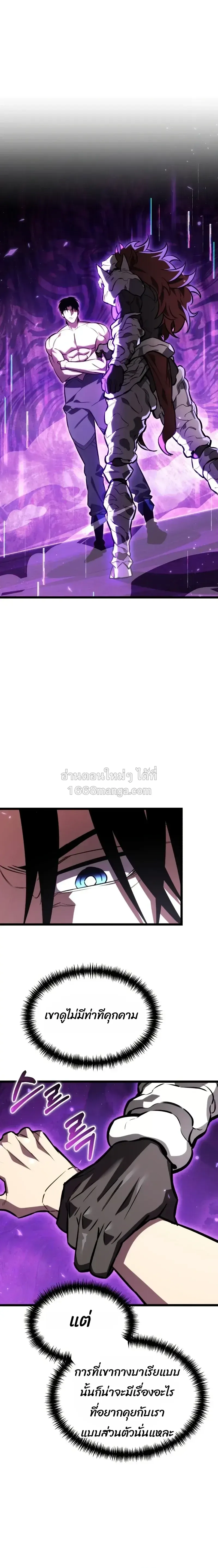 Reincarnator ผ_หวนค_น ตอนที่ ตอนที่ 128 รูปที่ 4