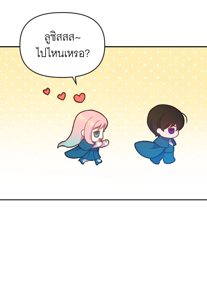 นักเล่นแร่แปรธาตุสายเปย์ ตอนที่ 2 รูปที่ 100