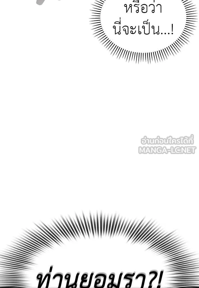 ยมราชลงทัณฑ์ ตอนที่ 102 รูปที่ 102