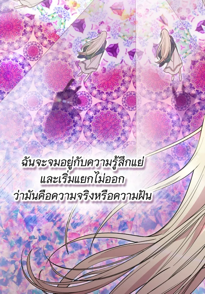 จำเลยหัวใจ ตอนที่ 13 รูปที่ 17