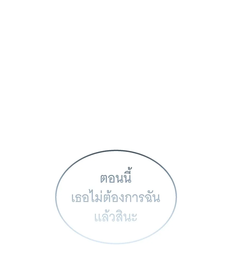 ถึกทนแทงก์แรงก์ C ตอนที่ 29 รูปที่ 200