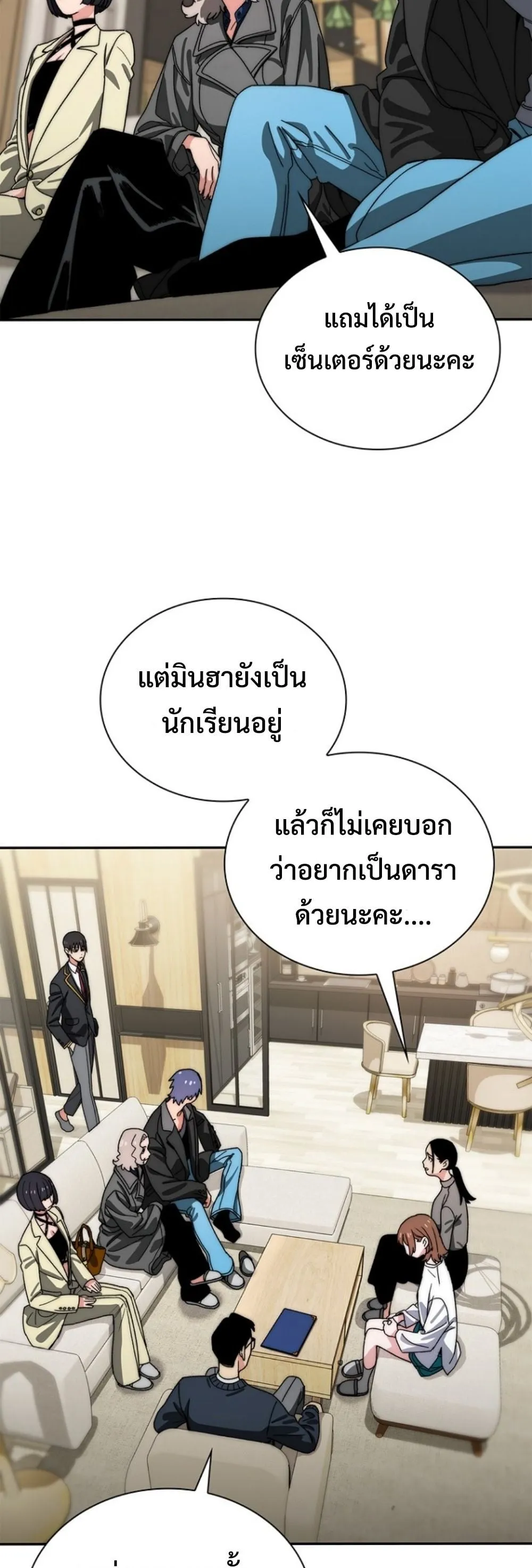 The 18-Year Old Demon King ตอนที่ ตอนที่ 13 รูปที่ 37