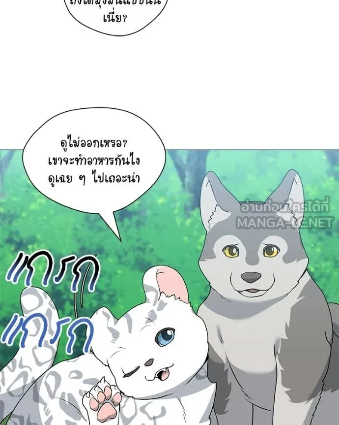 คนสวนโลกฮันเตอร์ ตอนที่ 101 รูปที่ 75