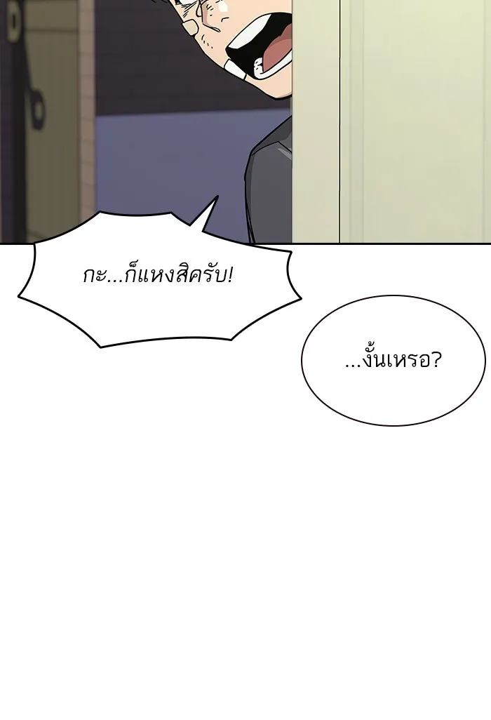 เหยื่ออย่างผมต้องรอด ตอนที่ 3 รูปที่ 164