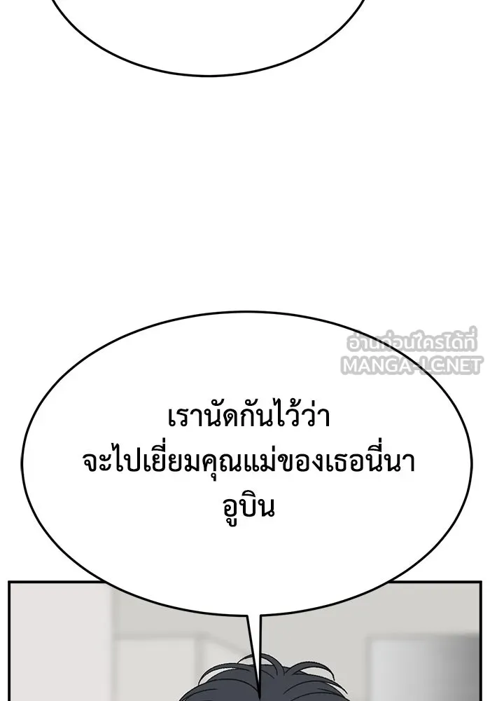 ช่วยเปลี่ยนฉันที ตอนที่ 306. ซีซัน 3 บทส่งท้ายโซอินกุก &a รูปที่ 60