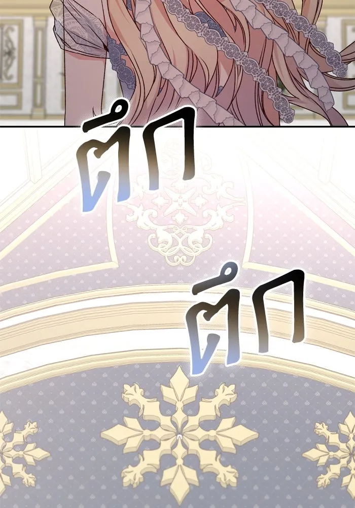 เกิดใหม่คราวนี้ ขอเป็นคนดีดูสักครั้ง ตอนที่ 54 รูปที่ 41