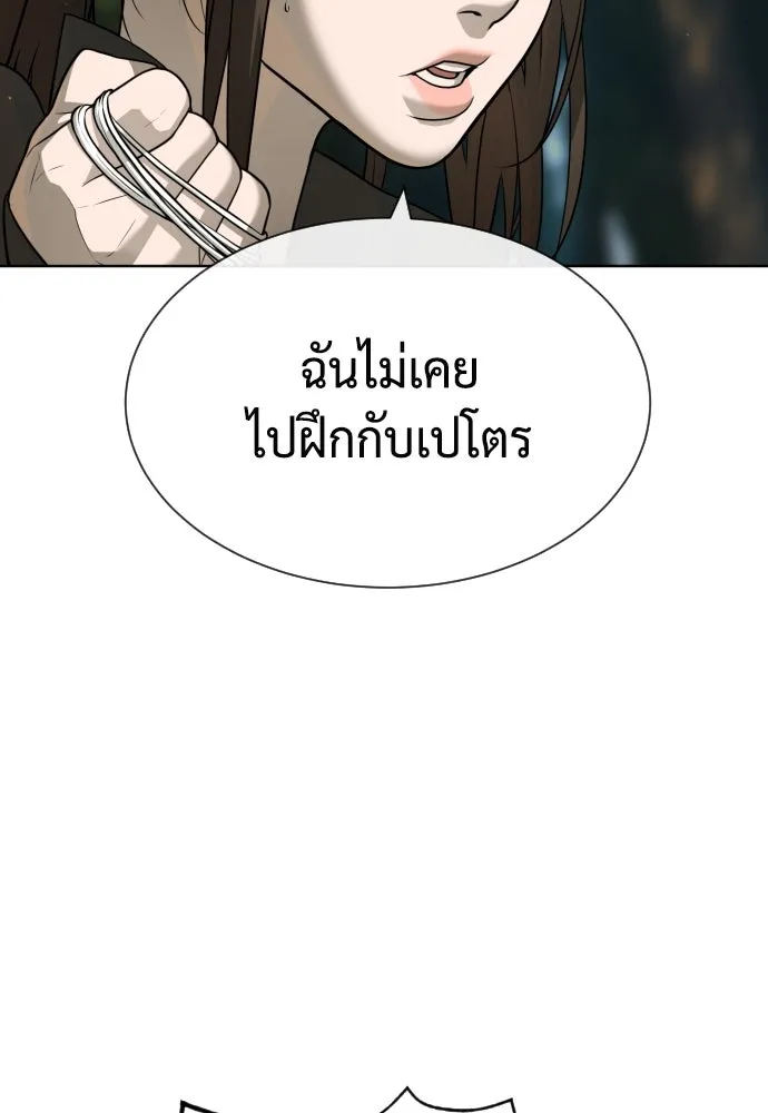 นักฆ่าย้อนวัย ตอนที่ 52 รูปที่ 191