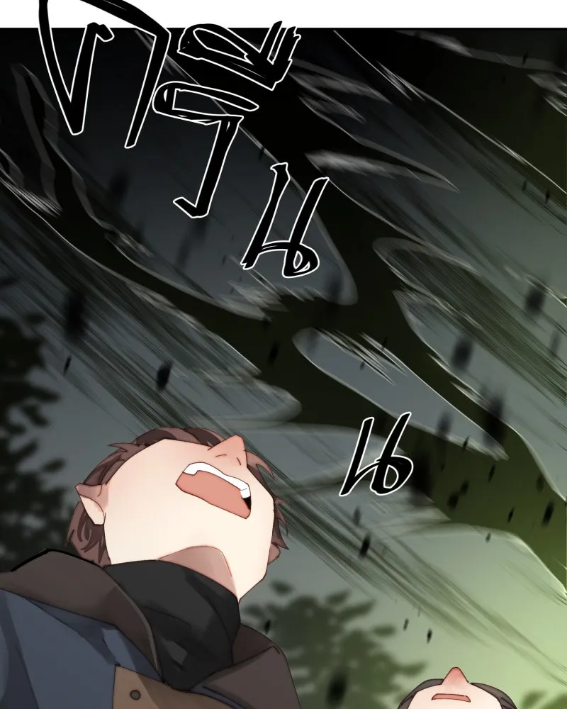 เทพมังกรคลั่งรัก ตอนที่ 41 ฝ่าม่านพลัง รูปที่ 14