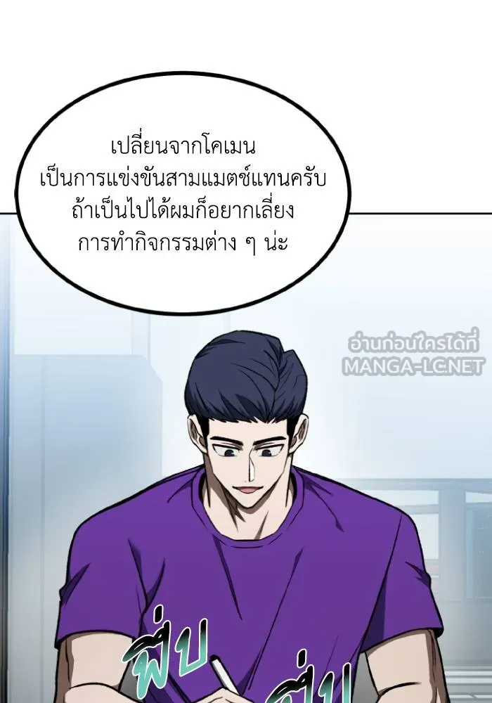 ราชาแห่งอ็อกทากอน ตอนที่ 118 รูปที่ 18