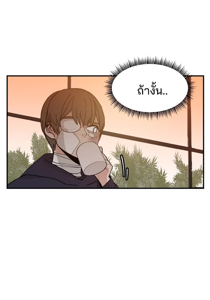 ห้องเรียนสาวแสบ ตอนที่ 38 รูปที่ 20