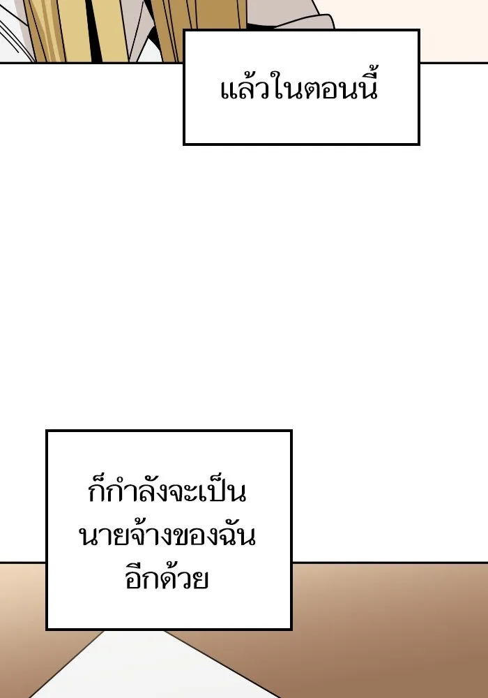 โชคชะตานำพารัก ตอนที่ 42 ฉันมากกว่าที่ต้องขอบใจ รูปที่ 56