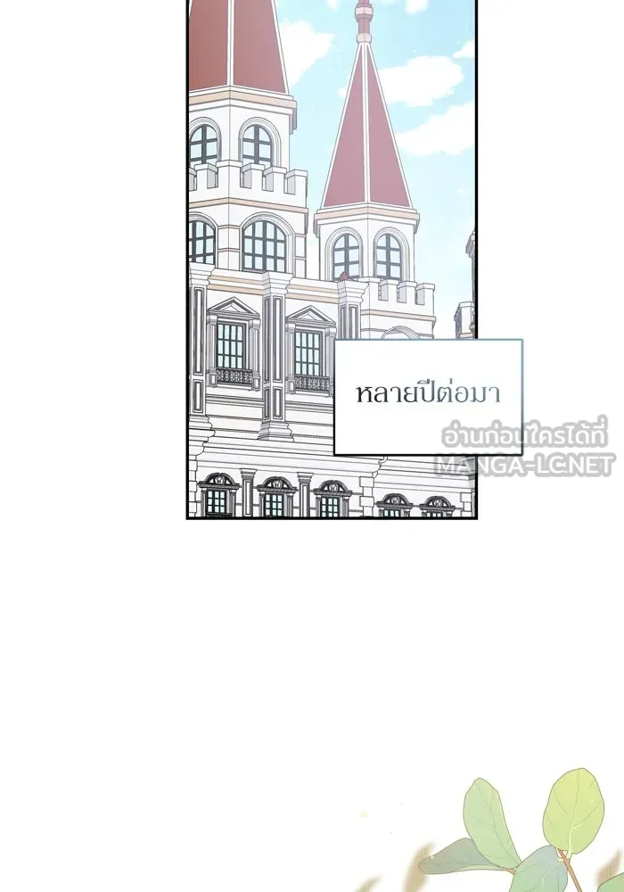 เกิดใหม่คราวนี้ ขอเป็นคนดีดูสักครั้ง ตอนที่ 43 รูปที่ 57