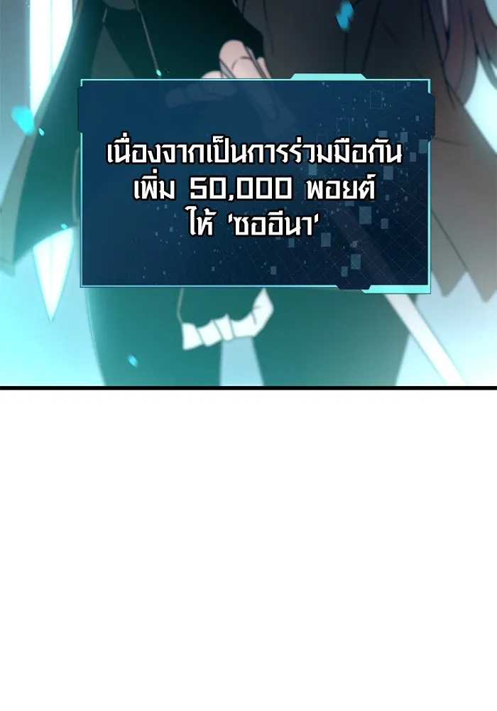 พลิกชะตาคว้าไอเทมระดับเทพ ตอนที่ 25 รูปที่ 76