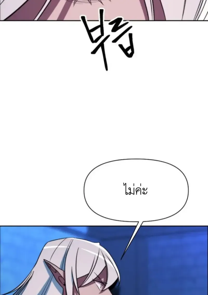 Archmage Transcending Through Regression ตอนที่ ตอนที่ 146 รูปที่ 85