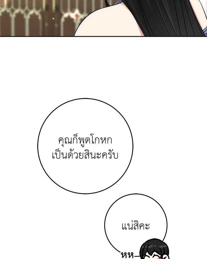 ภารกิจไล่ตามลุค บีเชล ตอนที่ 57 รูปที่ 8