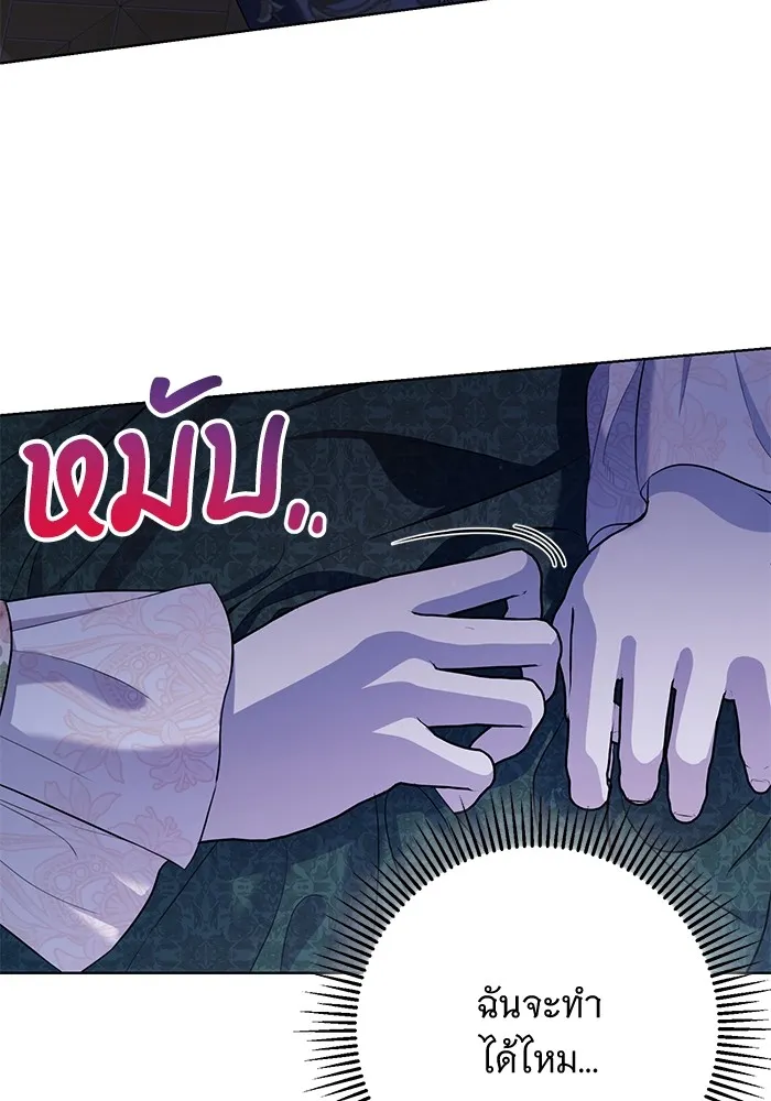แด่ชู้รักของสามี ตอนที่ 15 รูปที่ 67