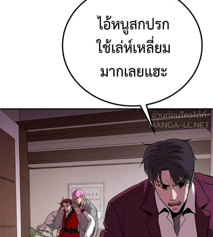 เรียกฉันว่าพระเจ้า ตอนที่ 24 รูปที่ 120