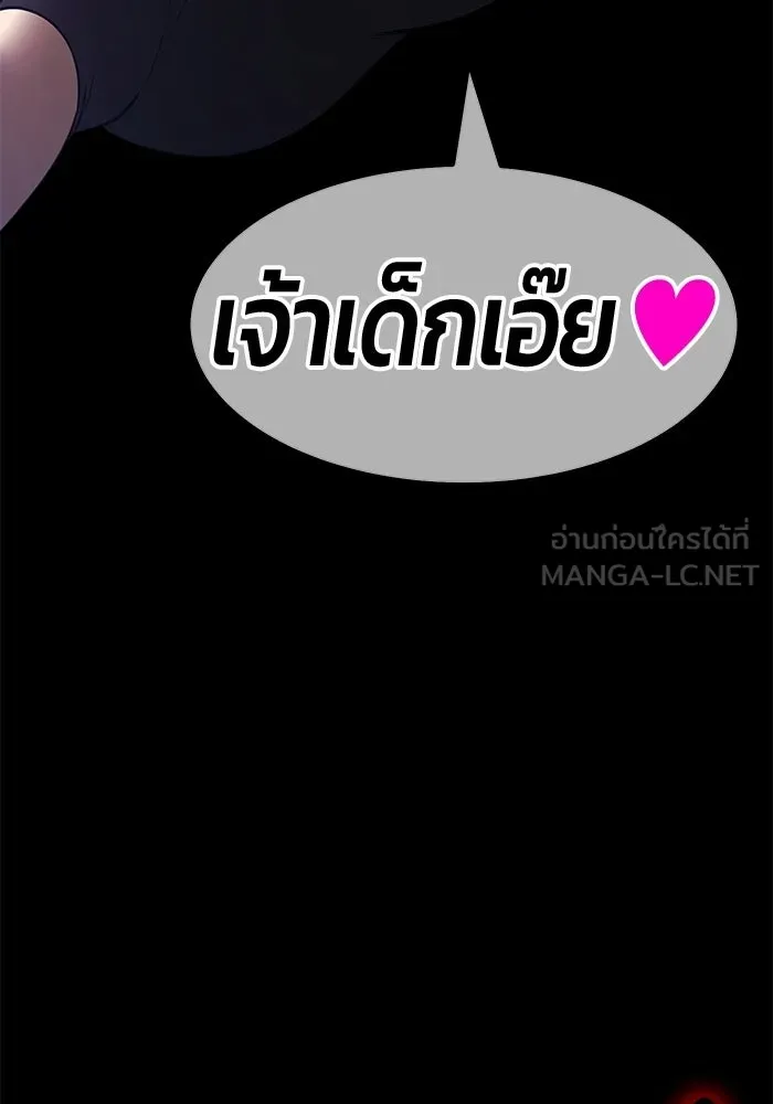 +99 ท่อนไม้พร้อมบวก ตอนที่ 119 ฮันซารัง (2) รูปที่ 234