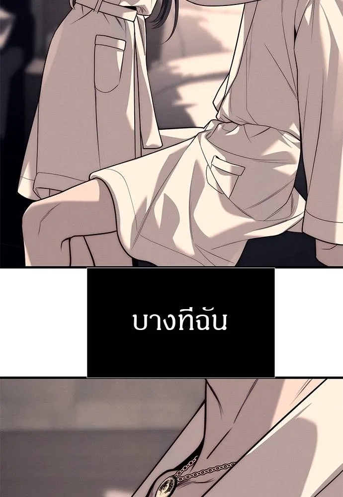 Undercover Chaebol ตอนที่ 90 รูปที่ 116