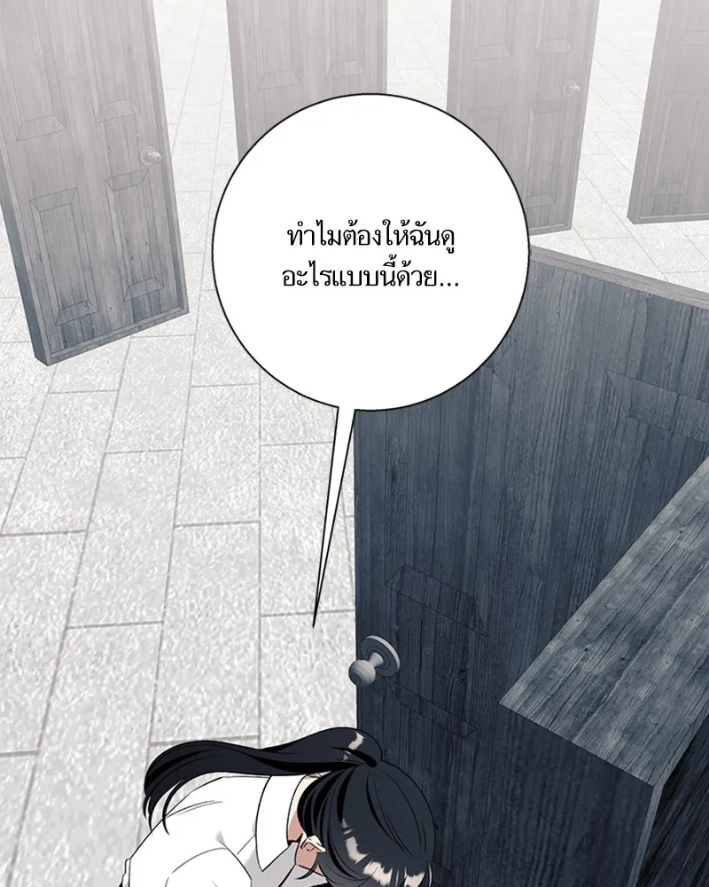 นึกว่าเป็นอิเซไคธรรมดา ตอนที่ 58 รูปที่ 49