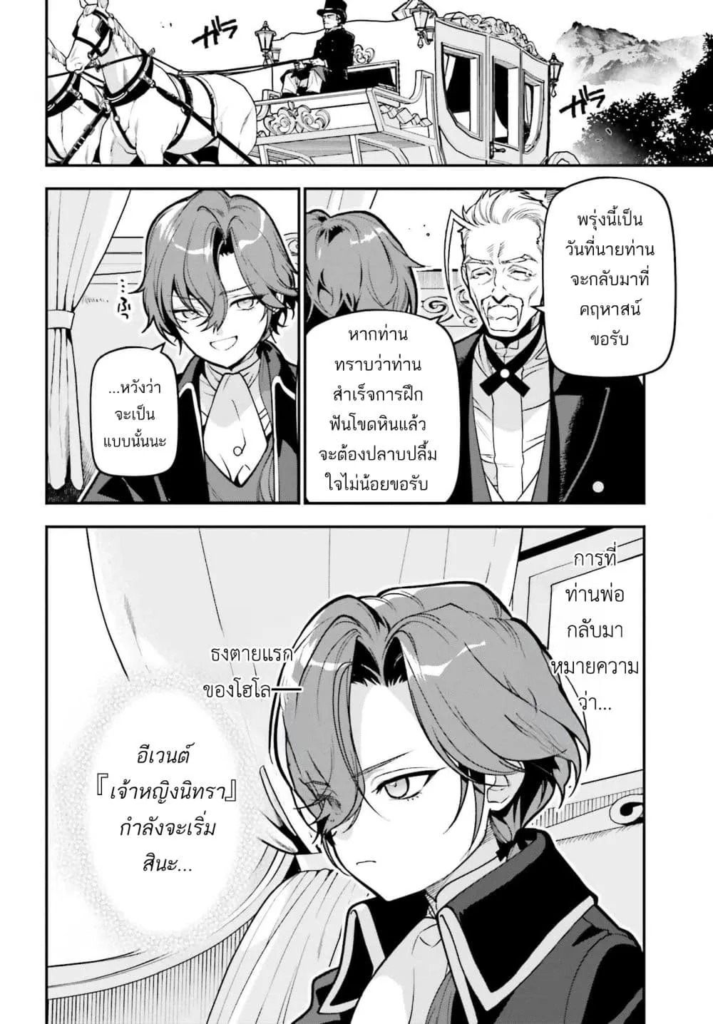 Manga-lc-com อ่านมังงะ อ่านการ์ตูน ออนไลน์ ฟรี Gokuaku Kizoku, Kenkyo Kenjitsu ni Musou suru ตอนที่ 1 2 3 4 5 6 7 8 9 10 11 12 13 14 ฟรี ไม่มีโฆษณา Manga-lc - อ่าน มังงะ อ่าน การ์ตูน ออนไลน์ อ่านมังงะ ฟรี