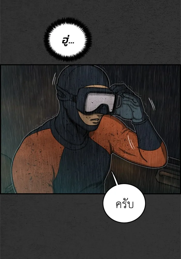 ตกศพสยอง ตอนที่ 9 รูปที่ 82