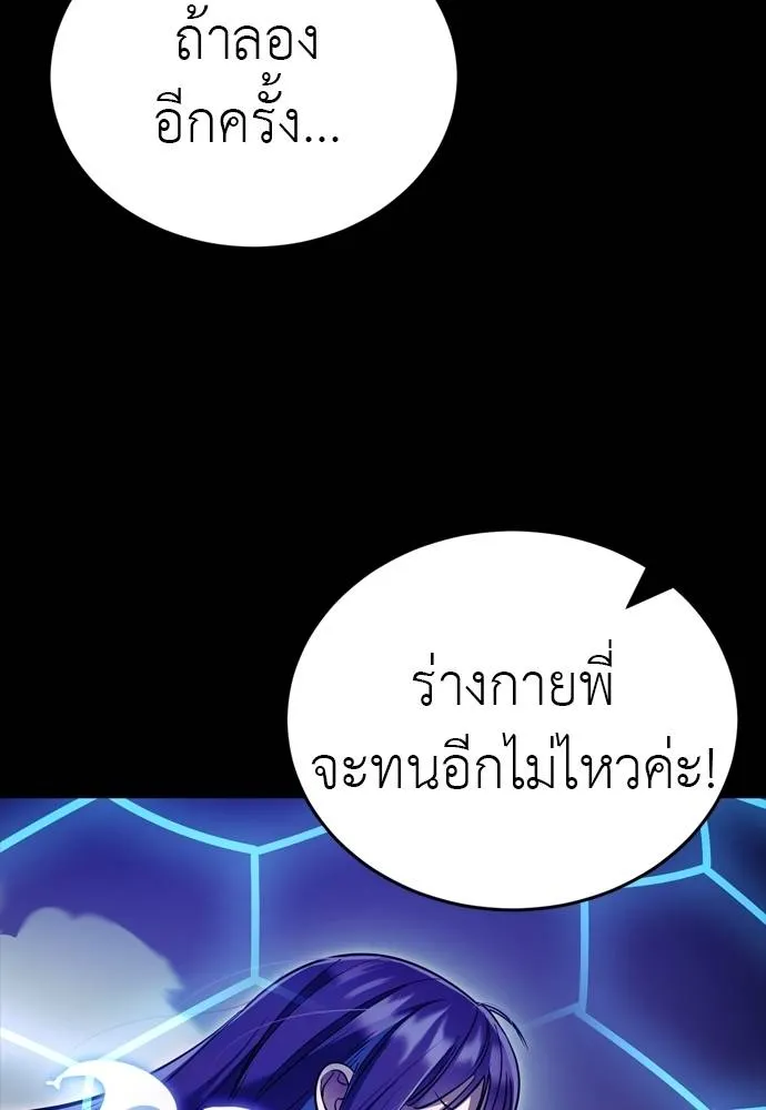 ยมราชลงทัณฑ์ ตอนที่ 50 รูปที่ 149