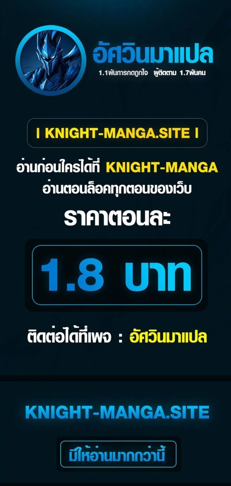 Breakers ตอนที่ ตอนที่ 48 รูปที่ 18