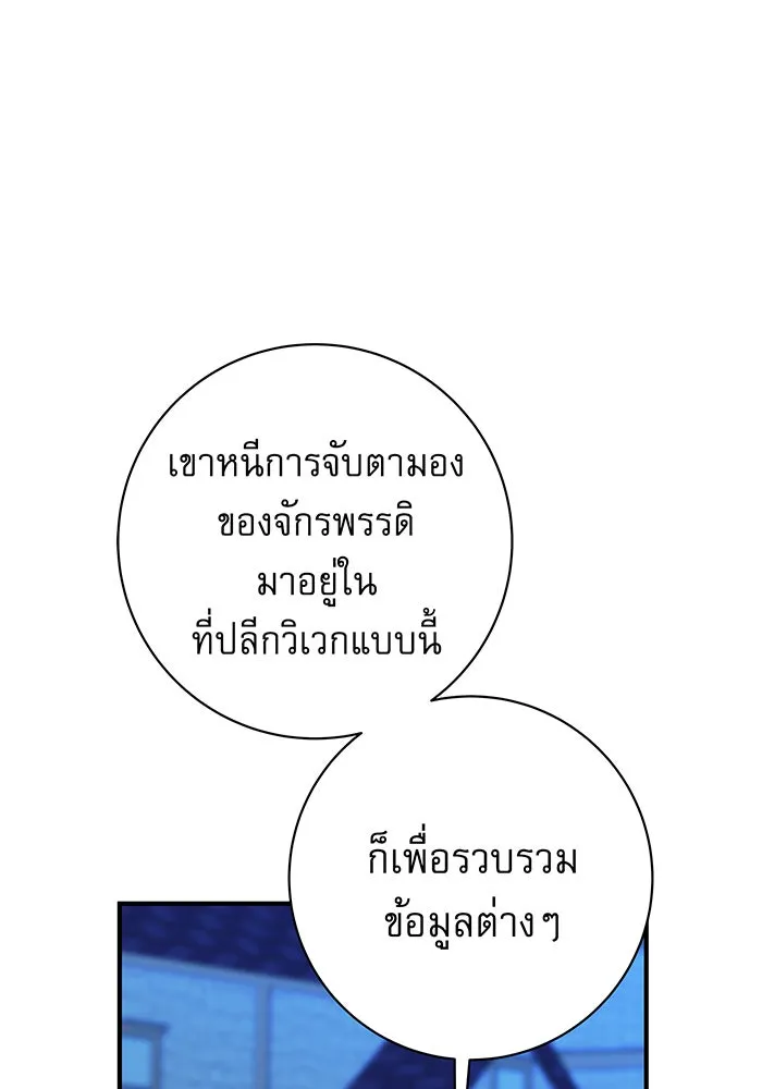 นางร้ายที่ไหนจะมีคุณธรรม ตอนที่ 9 รูปที่ 58