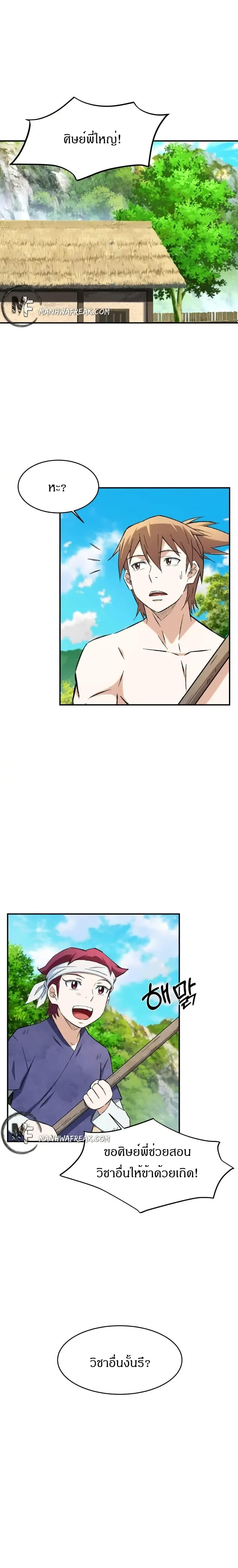 Manga-lc-com อ่านมังงะ อ่านการ์ตูน ออนไลน์ ฟรี Sunyu of the Shadowless ตอนที่ 1 2 3 4 5 6 7 8 9 10 11 12 13 14 ฟรี ไม่มีโฆษณา Manga-lc - อ่าน มังงะ อ่าน การ์ตูน ออนไลน์ อ่านมังงะ ฟรี