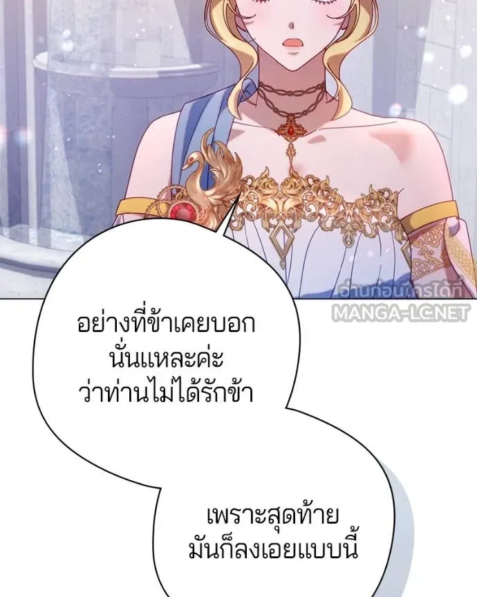 ถ้าเป็นนางร้าย ตอนที่ 27 รูปที่ 125