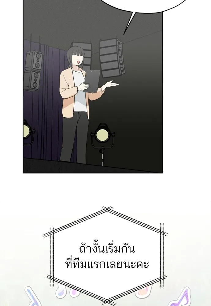 สวยเองนักเลงพอ ตอนที่ 39 รูปที่ 65
