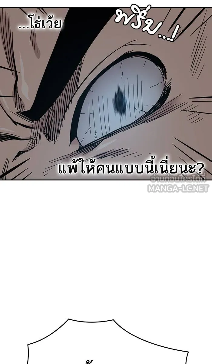 To not die ตอนที่ 17 รูปที่ 126