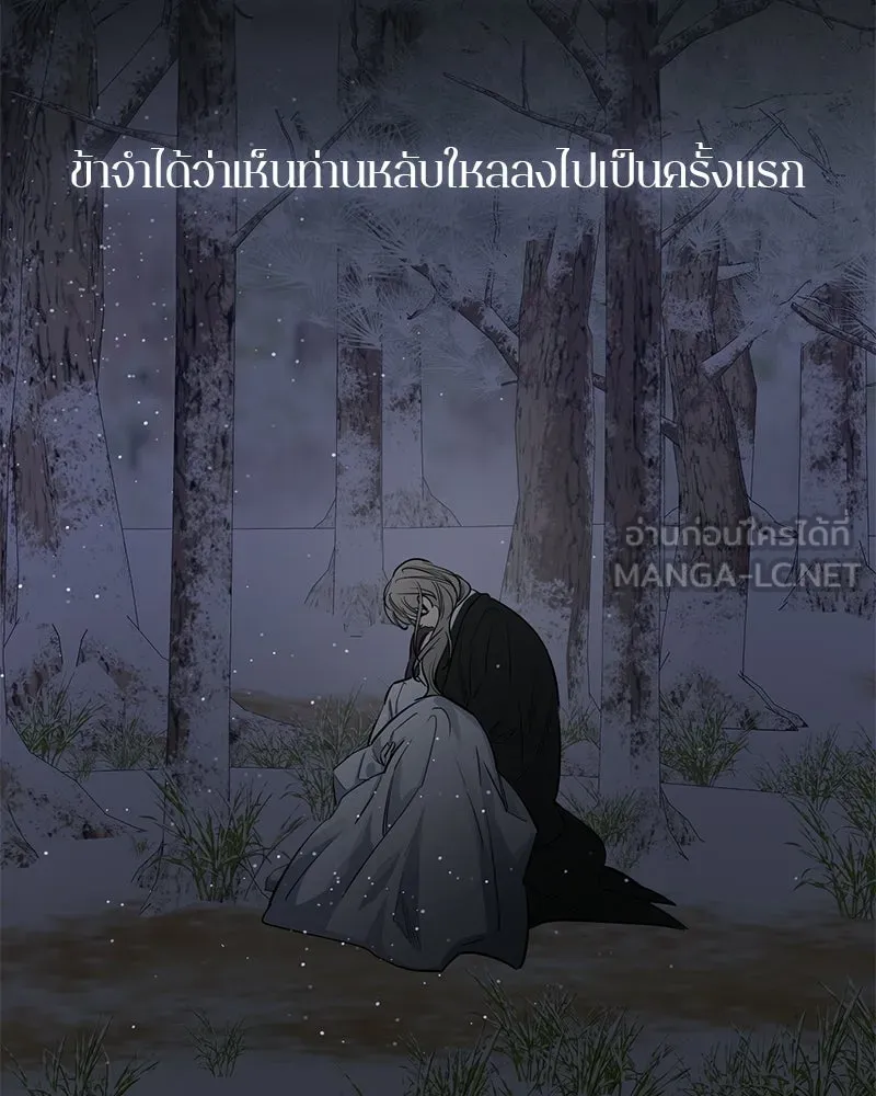 ตำนานเทพธิดาตกสวรรค์ ตอนที่ 130 รูปที่ 9
