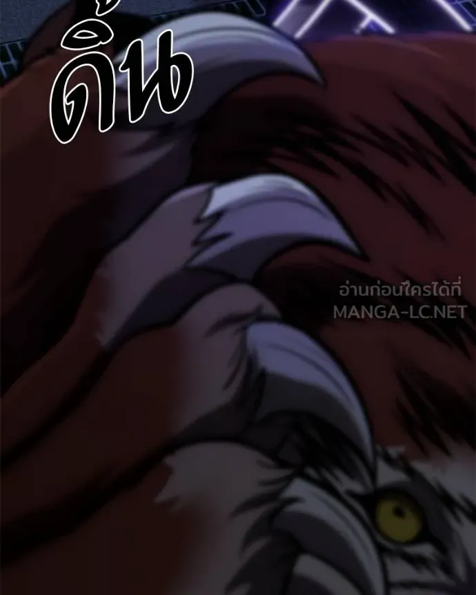 โทษที พื้นที่นี้ ตอนที่ 17 รูปที่ 172