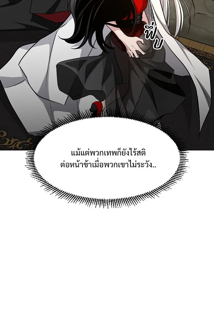 JAKDU ตอนที่ 58 รูปที่ 136