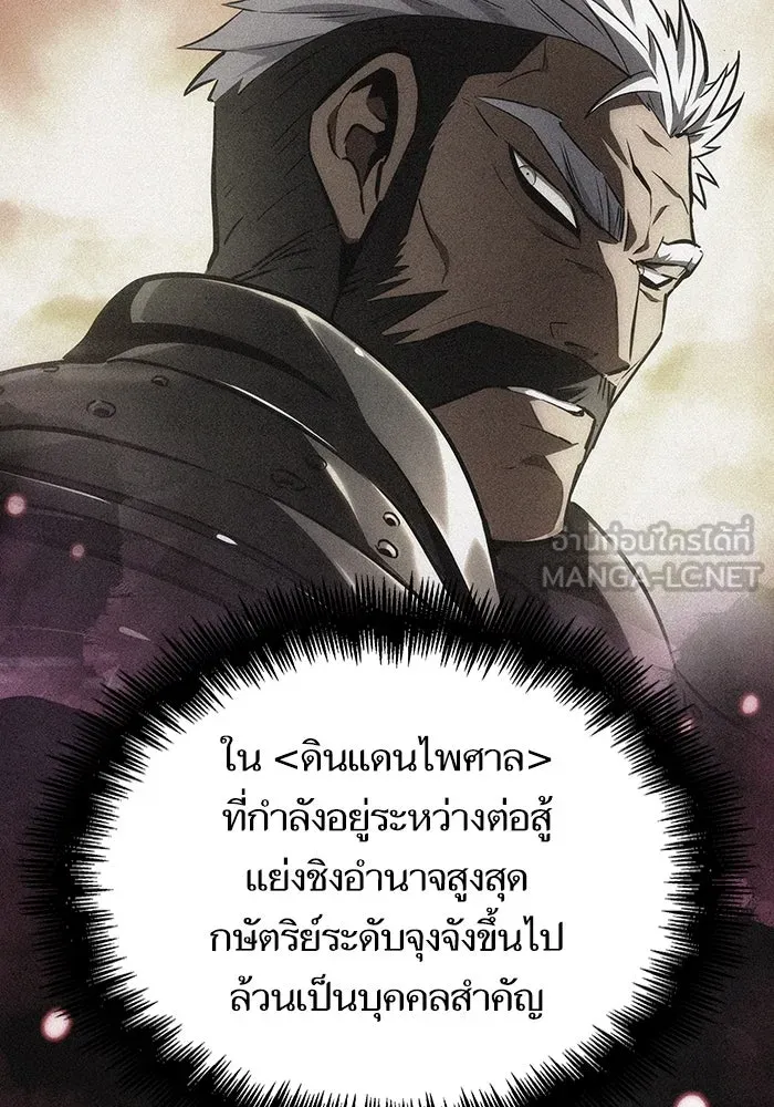หลังวันสิ้นโลก ตอนที่ 55 รูปที่ 63